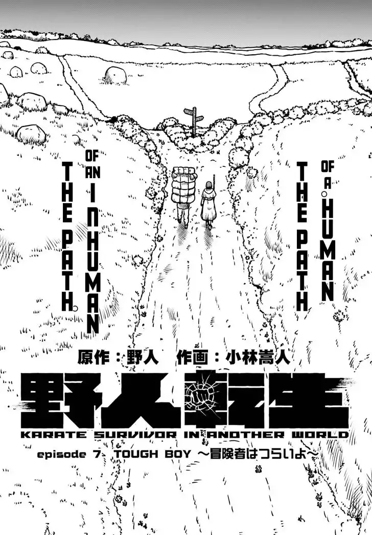 Yajin Tensei: Karate Survivor in Another World Chapter 7 3